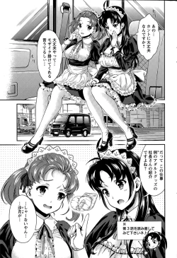 Page 75 of Idol Densetsu Kirari8