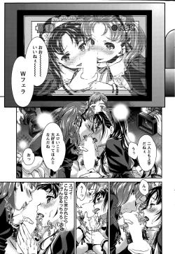 Page 83 of Idol Densetsu Kirari8