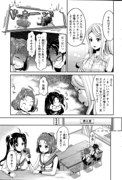 Page 95 of Idol Densetsu Kirari8
