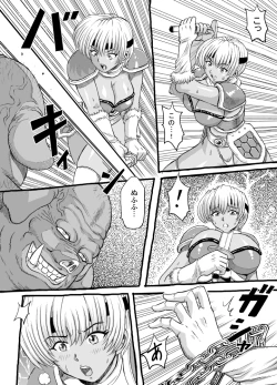 Page 17 of Orc Seisokuchi