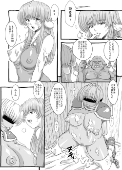 Page 29 of Orc Seisokuchi