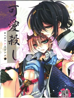 Page 1 of Kawai Koroshi | 可爱杀