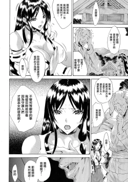 Page 127 of Kachiki na Onna ga Buzama na Ahegao o Sarasu Made