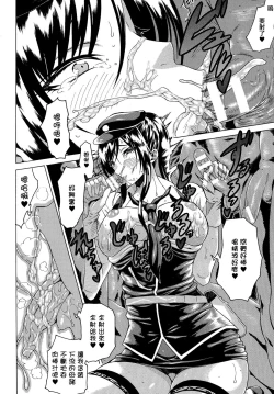 Page 43 of Kachiki na Onna ga Buzama na Ahegao o Sarasu Made