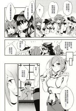 Page 4 of Boku no Suki na Sensei