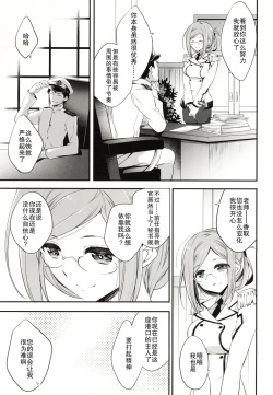 Page 5 of Boku no Suki na Sensei