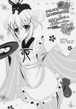 Page 14 of Futari no Himitsu