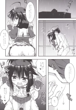 Page 17 of Sake no Kaori to Shizuka Ame