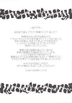 Page 24 of Sake no Kaori to Shizuka Ame