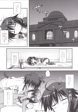 Page 4 of Sake no Kaori to Shizuka Ame