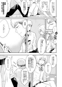 Page 6 of Doutei Hunter Arlert