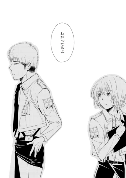 Page 18 of Bitch Armin Manga