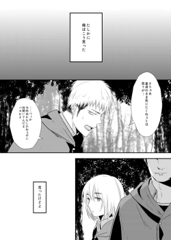 Page 1 of Bitch Armin Manga