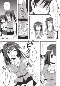 Page 10 of Juujun Kyouikuron