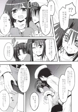 Page 11 of Juujun Kyouikuron