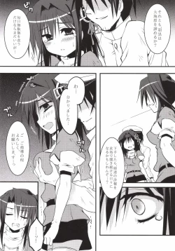 Page 12 of Juujun Kyouikuron