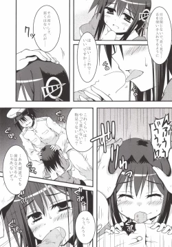 Page 14 of Juujun Kyouikuron