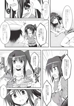 Page 21 of Juujun Kyouikuron