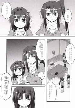 Page 8 of Juujun Kyouikuron
