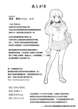 Page 25 of Chikan Densha