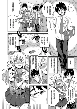 Page 7 of Chikan Densha