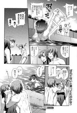 Page 168 of Suieibu Capriccio Ch. 1-9+bangaihen