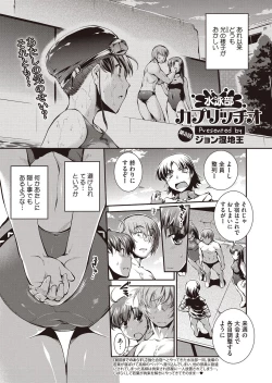 Page 169 of Suieibu Capriccio Ch. 1-9+bangaihen