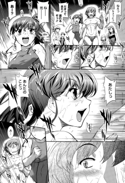 Page 218 of Suieibu Capriccio Ch. 1-9+bangaihen