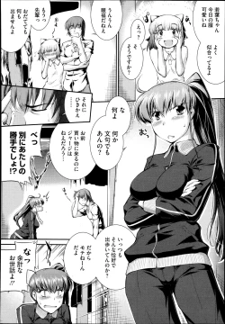 Page 74 of Suieibu Capriccio Ch. 1-9+bangaihen