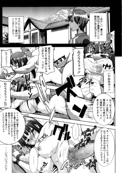 Page 163 of Dakare mashita...Ato...Ne...Ni-