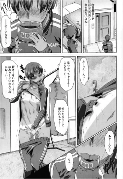 Page 7 of Dakare mashita...Ato...Ne...Ni-