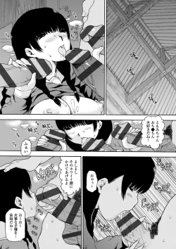 Page 117 of COMIC Europa Vol. 2