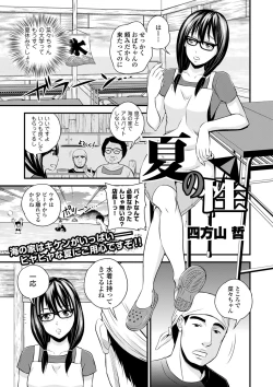 Page 75 of COMIC Europa Vol. 2