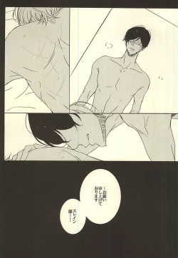 Page 18 of UNREQUITED LOVE