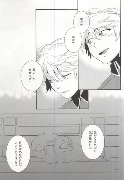 Page 15 of Shiawase na Yume ga Boku o Korosu