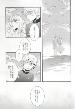 Page 3 of Shiawase na Yume ga Boku o Korosu