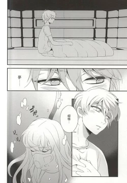 Page 4 of Shiawase na Yume ga Boku o Korosu