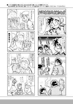 Page 16 of 4jouhanteki Rakugaki Bon