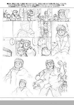 Page 17 of 4jouhanteki Rakugaki Bon