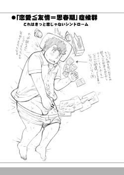 Page 53 of 4jouhanteki Rakugaki Bon