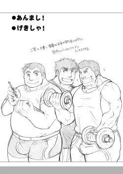 Page 58 of 4jouhanteki Rakugaki Bon