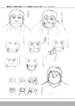 Page 7 of 4jouhanteki Rakugaki Bon