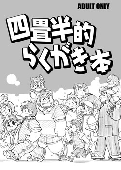 Download 4jouhanteki Rakugaki Bon