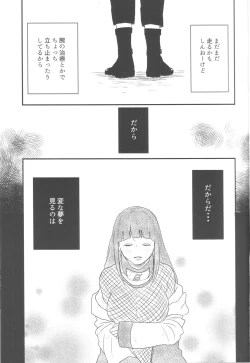 Page 15 of A Sweet Nightmare