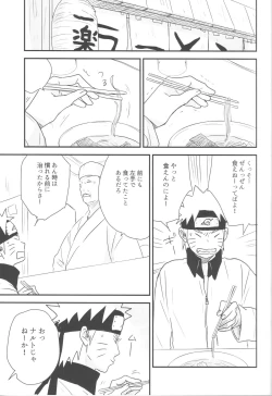 Page 7 of A Sweet Nightmare