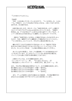 Page 15 of 4jouhanteki Rakugaki Bon 2