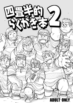 Page 1 of 4jouhanteki Rakugaki Bon 2