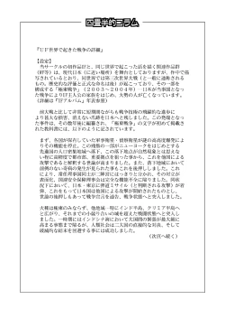 Page 20 of 4jouhanteki Rakugaki Bon 2