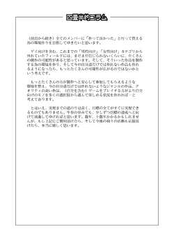 Page 54 of 4jouhanteki Rakugaki Bon 2