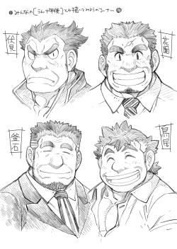 Page 5 of 4jouhanteki Rakugaki Bon 2